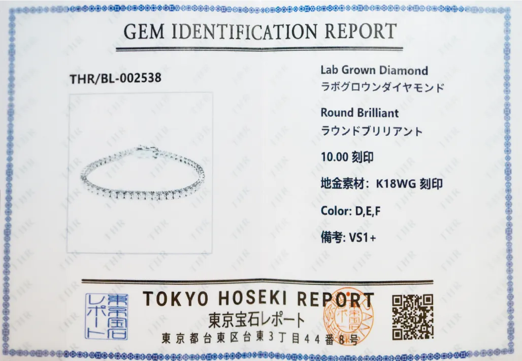 Inome Heart / イノメハート 鑑別書